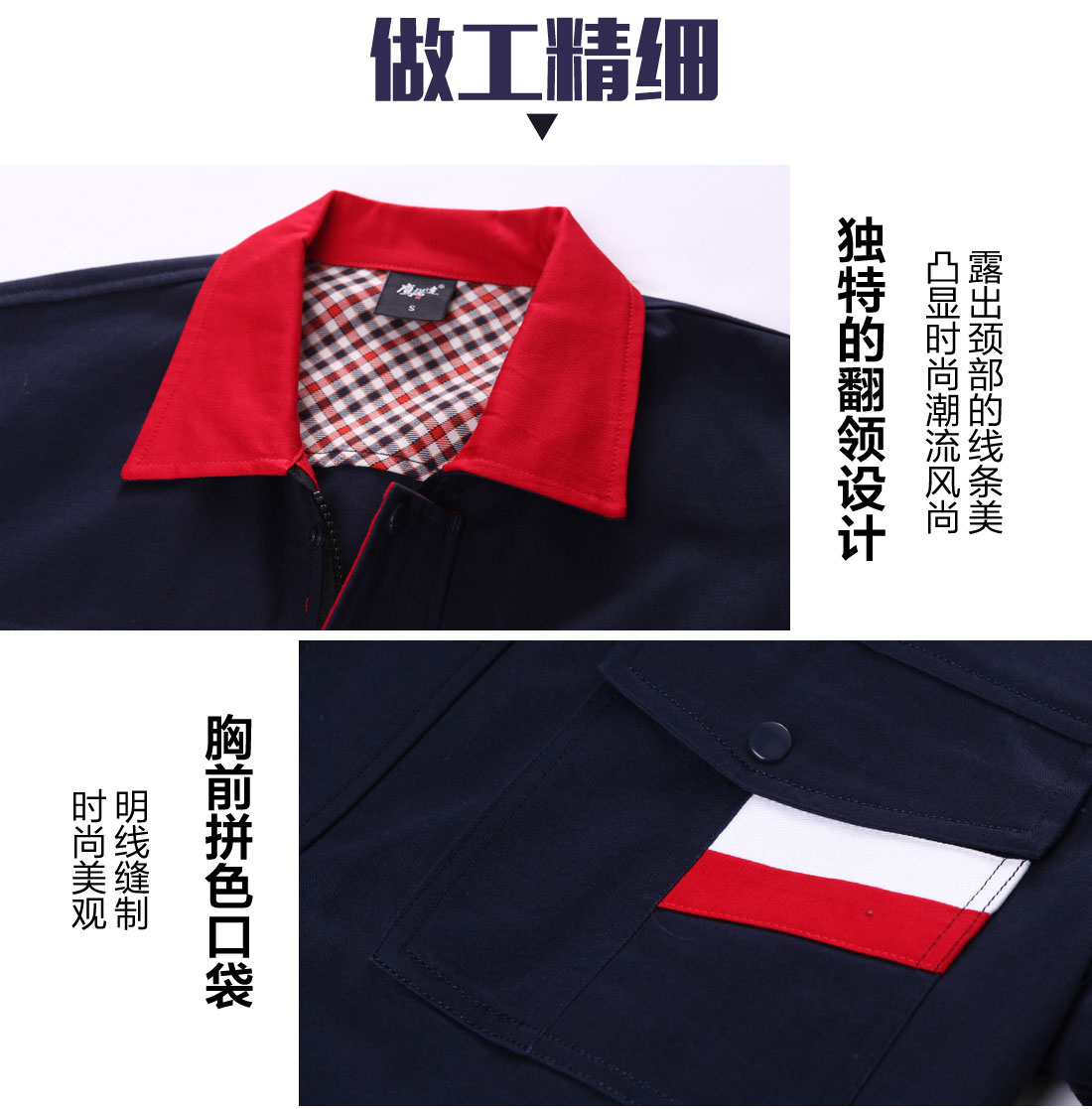 海门工作服定做做工精细