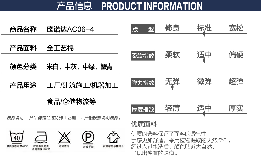 房地产公司工作服产品信息