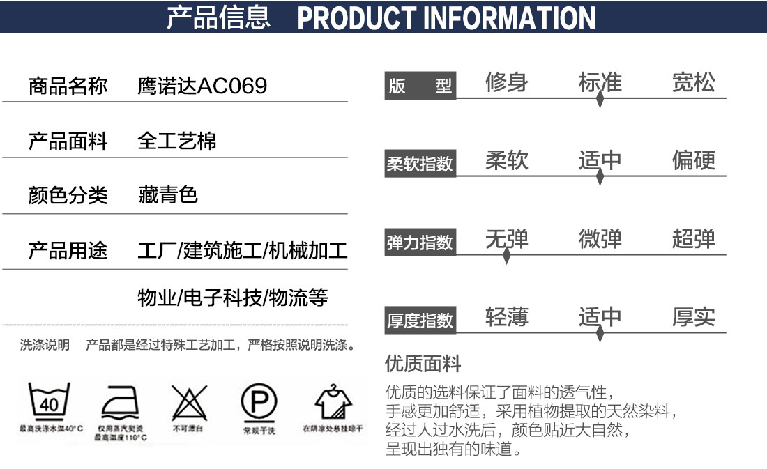 兴化工作服产品信息