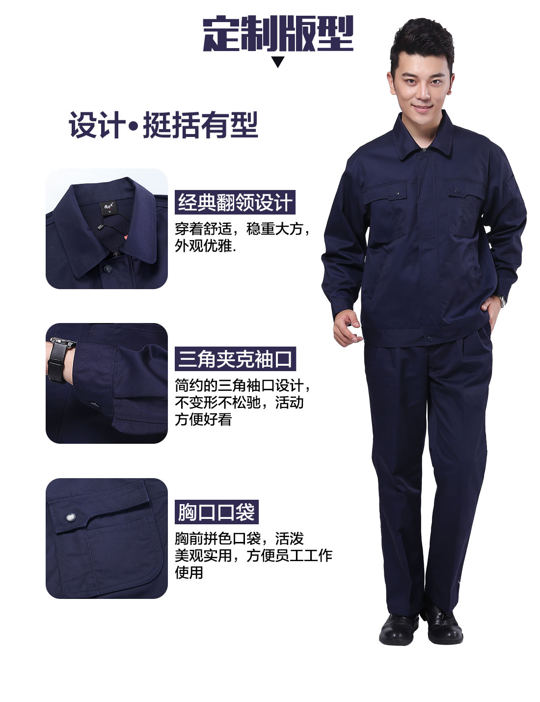 设计师设计建筑工作服定制版型