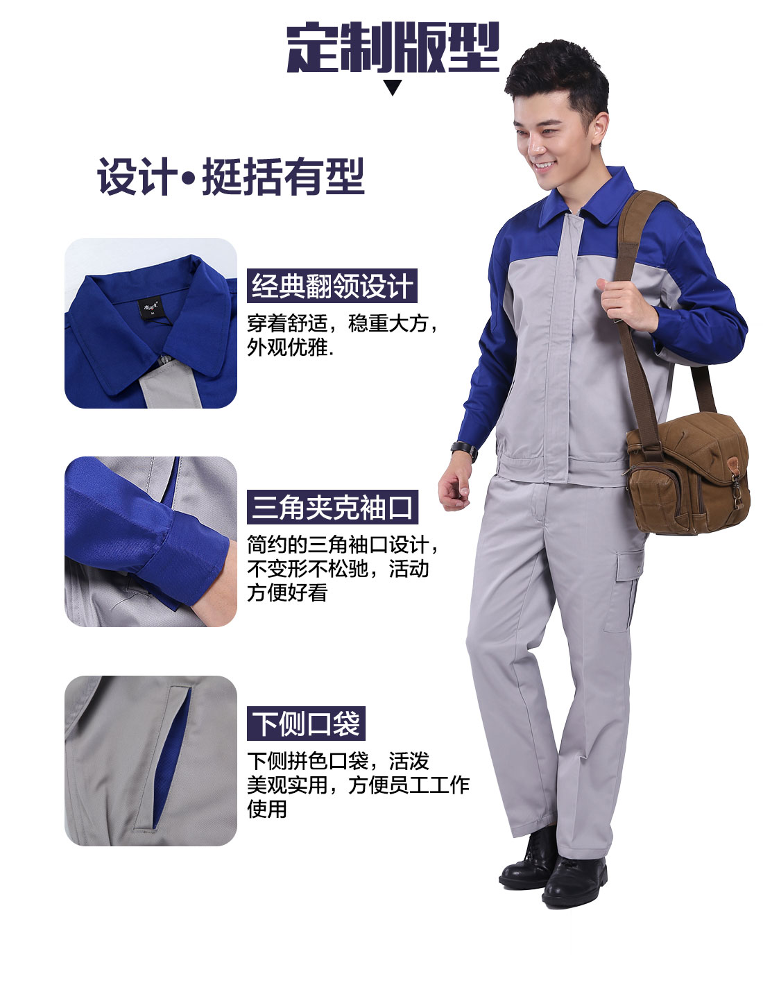 设计师焦作工作服定制版型