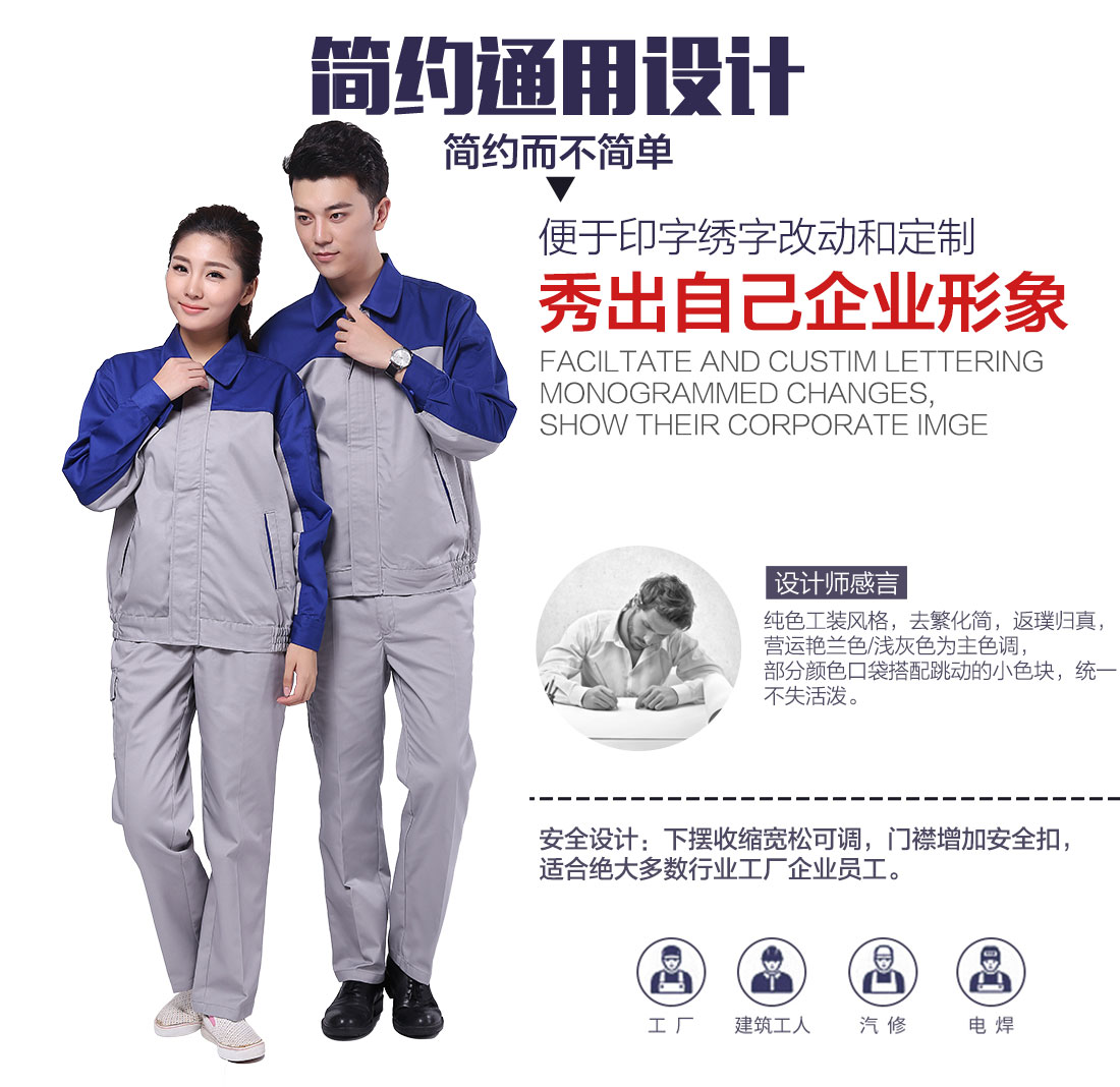 企业焦作工作服款式设计