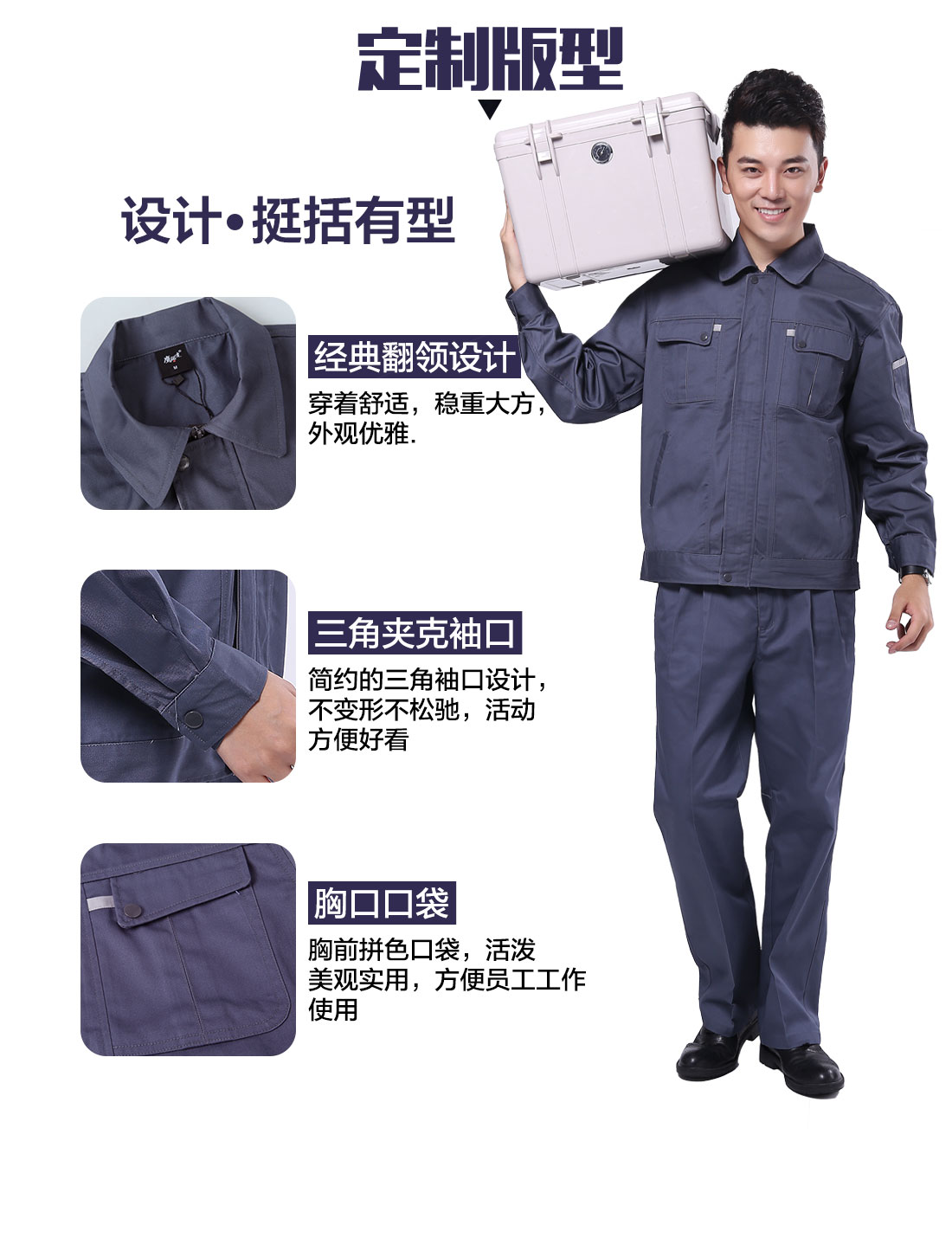 设计师设计焦作工作服定制版型