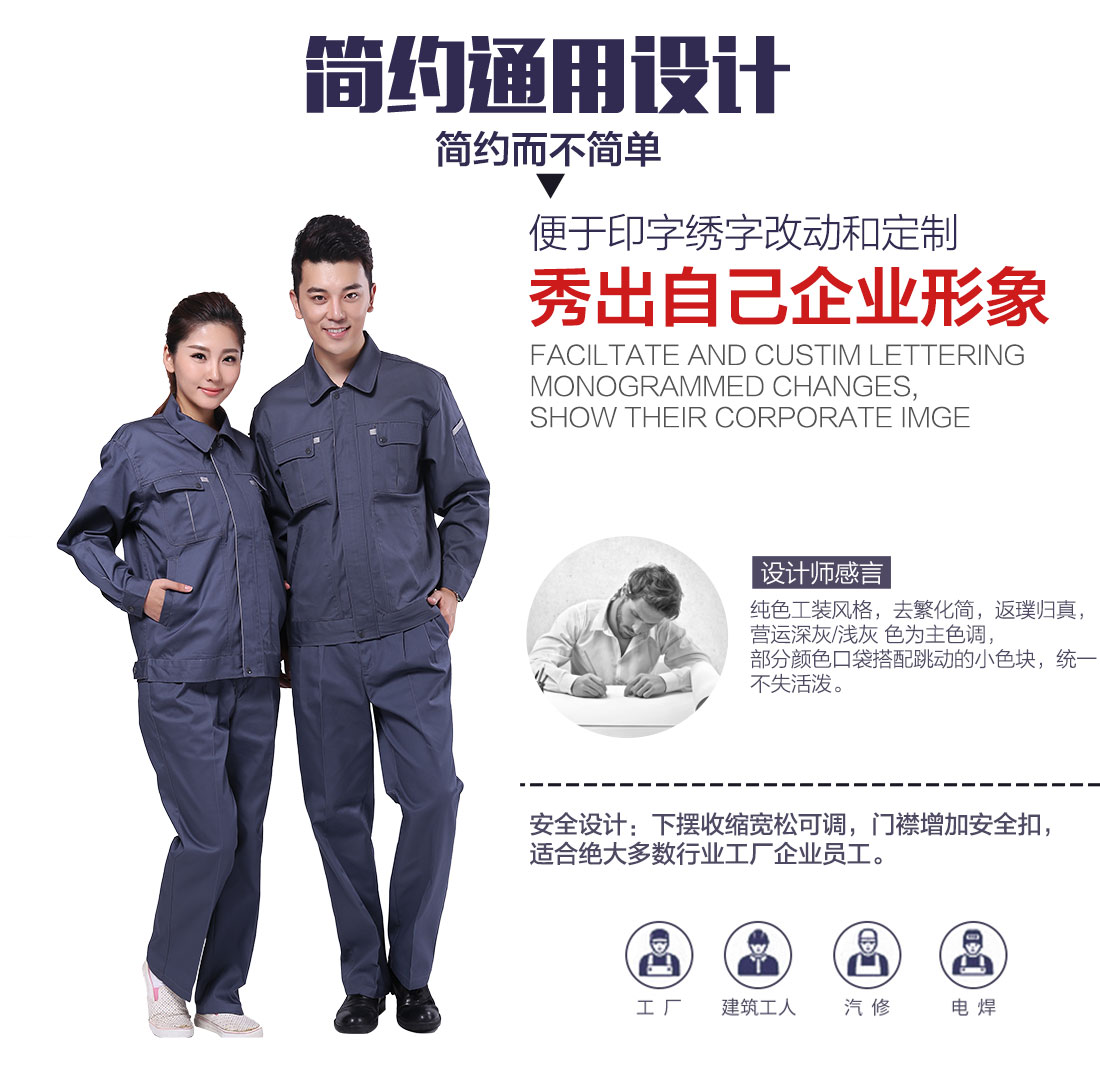 企业焦作工作服定制设计