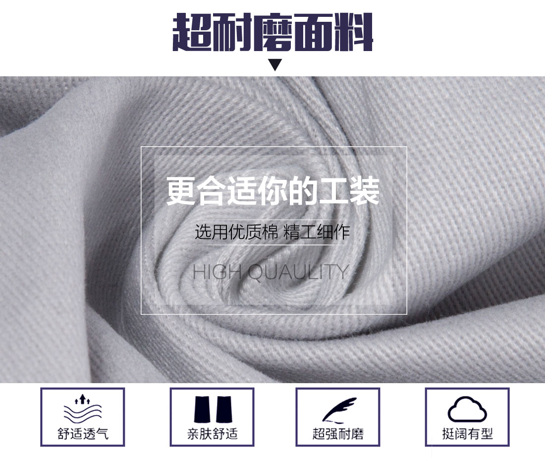 大同工作服定制的面料