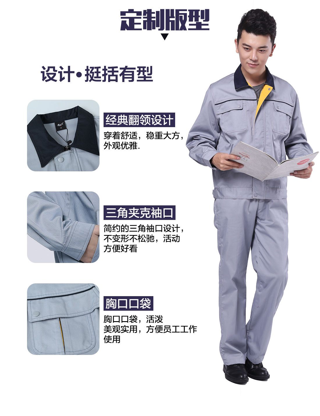 设计师设计大同工作服定制版型