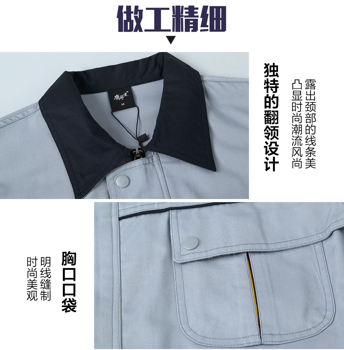 精工细作大同工作服定制