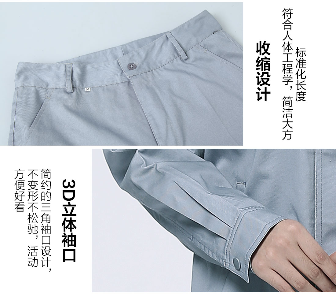 丝光线缝制大同工作服定制