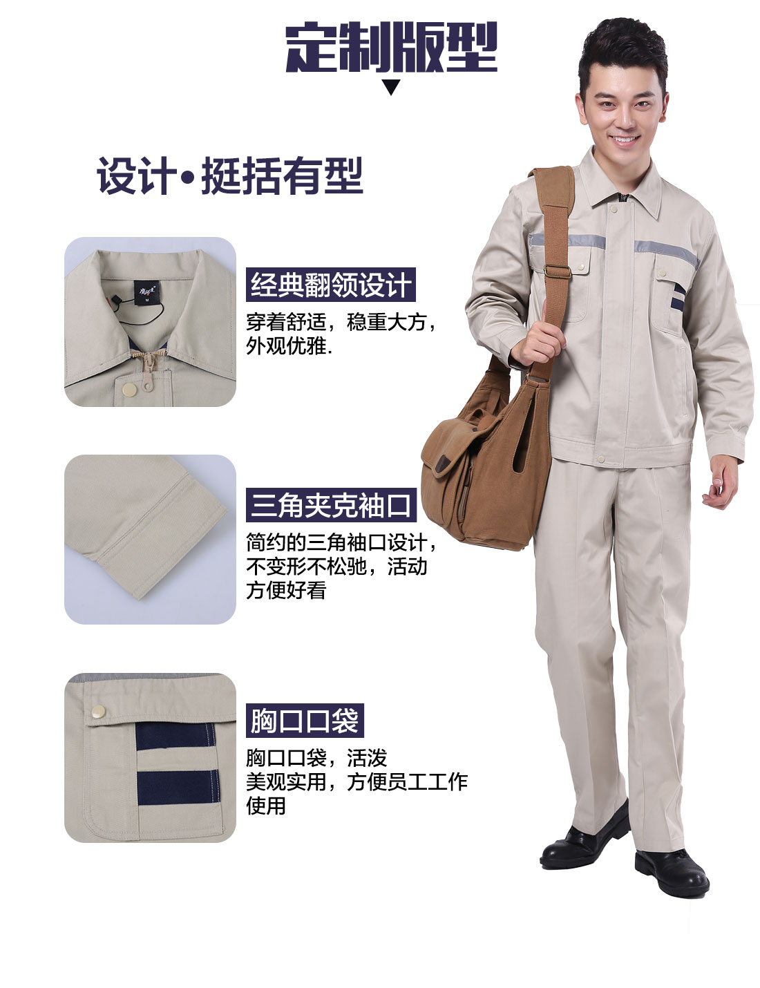 设计师设计防护服工作服定制版型