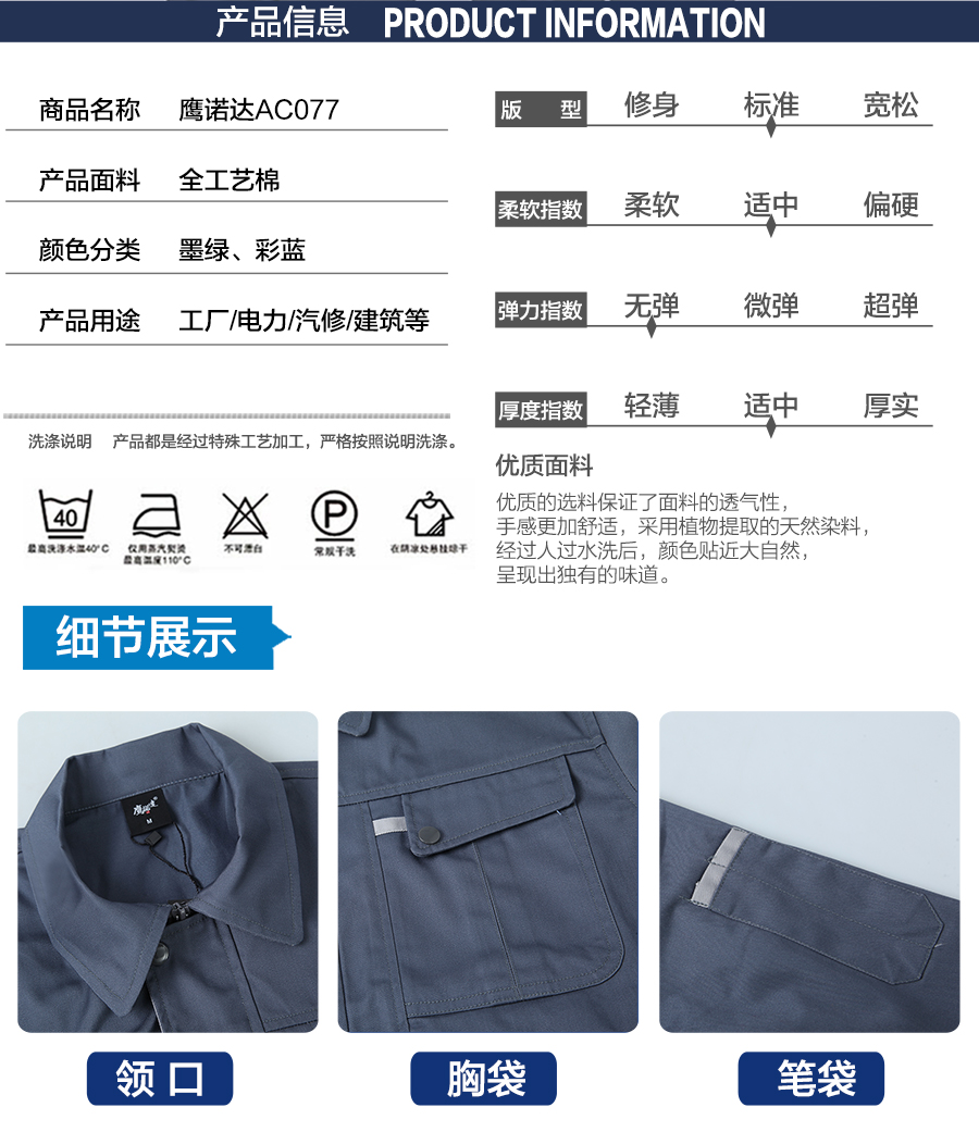中国中车工作服款式 中国中车工作服款式