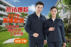 品牌工作服的厂家，鹰诺服装专注中高端产品定制