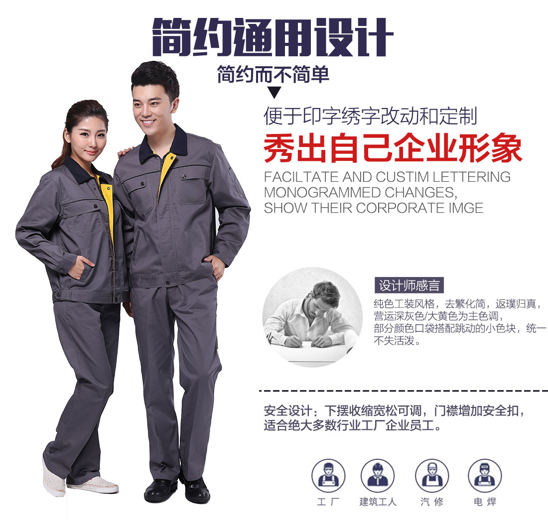 企业苏州保洁员工作服款式设计